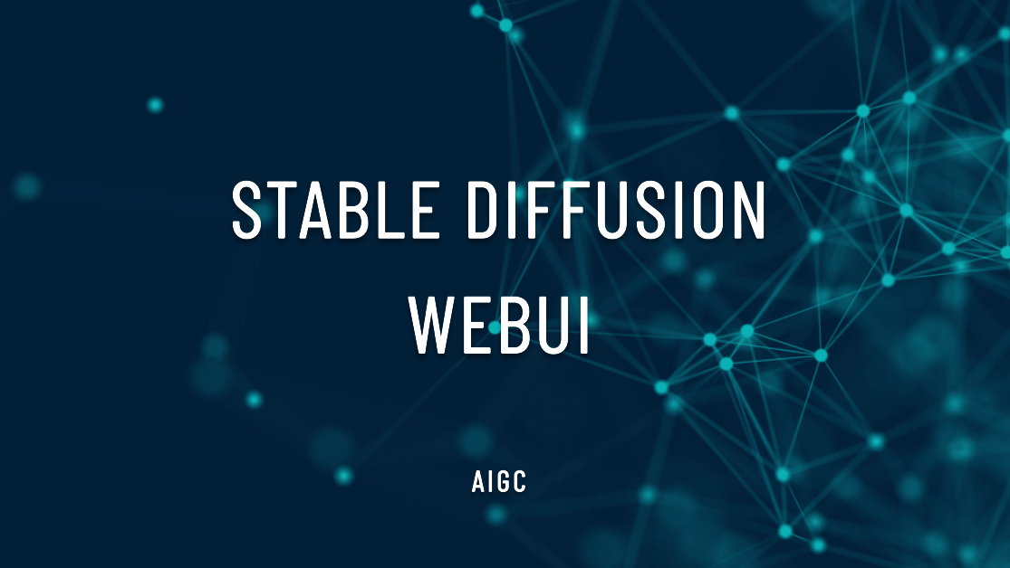 阿里云 AIGC 白嫖 FC 搭建 stable diffusion