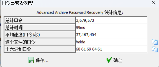 Ctf Misc 压缩包（持续更新） Cierrarunnis 博客园