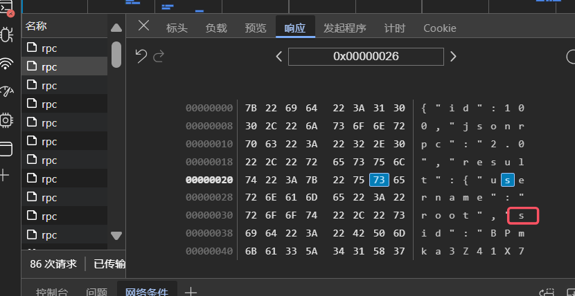 image-20250113201326584
