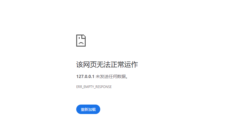 Live Server插件打开浏览器时：该网页无法正常运作，127.0.0.1未发送任何数据的问题解决