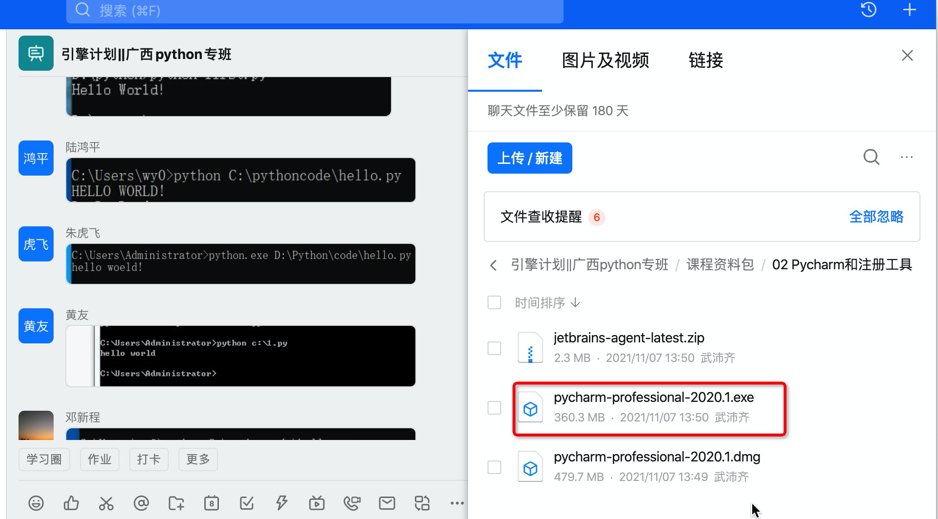 image-20211108145330049