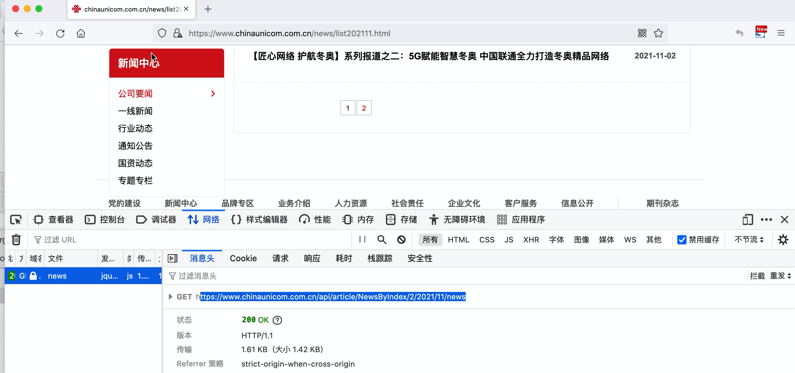 image-20211116142144824