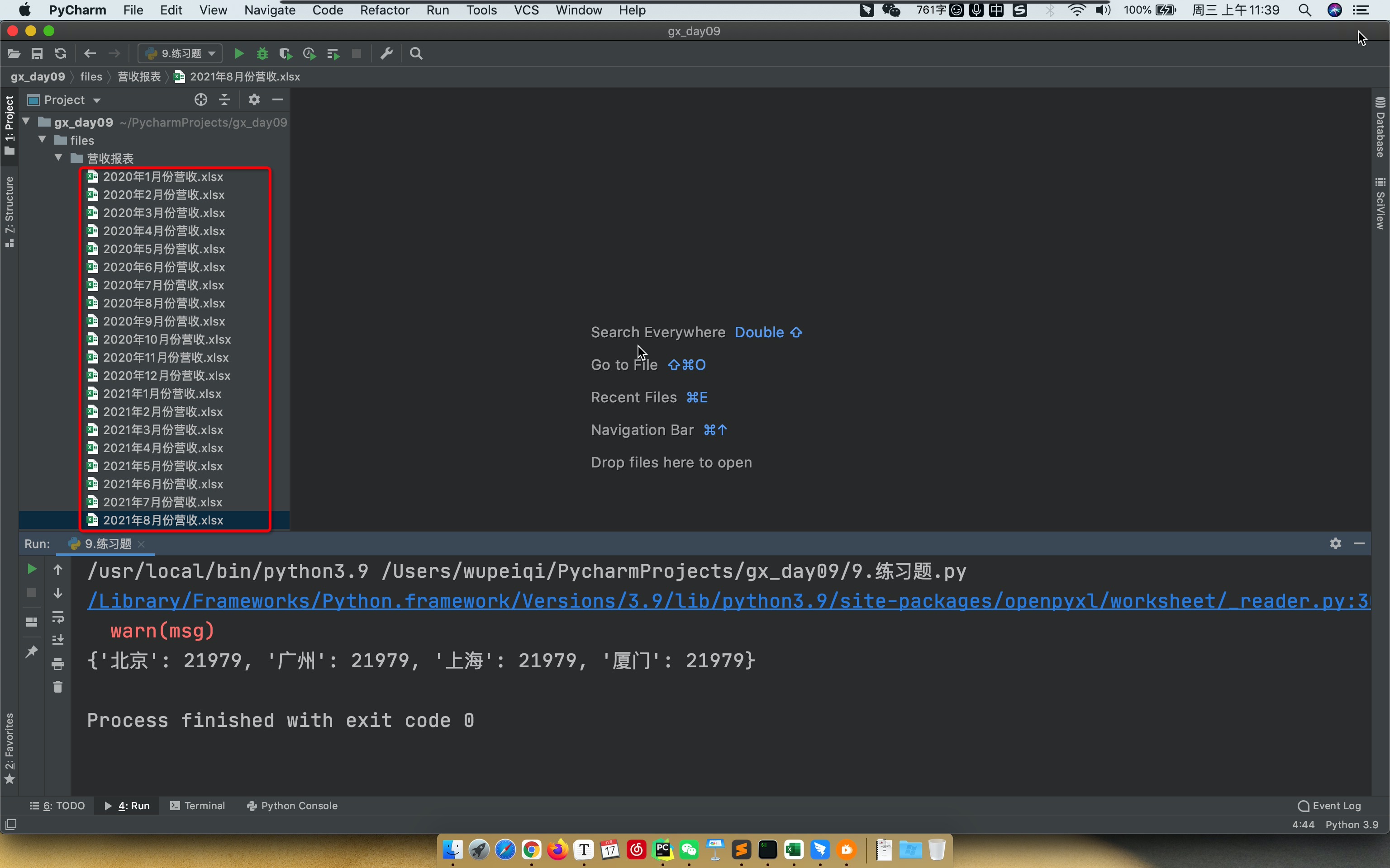 image-20211117114009355