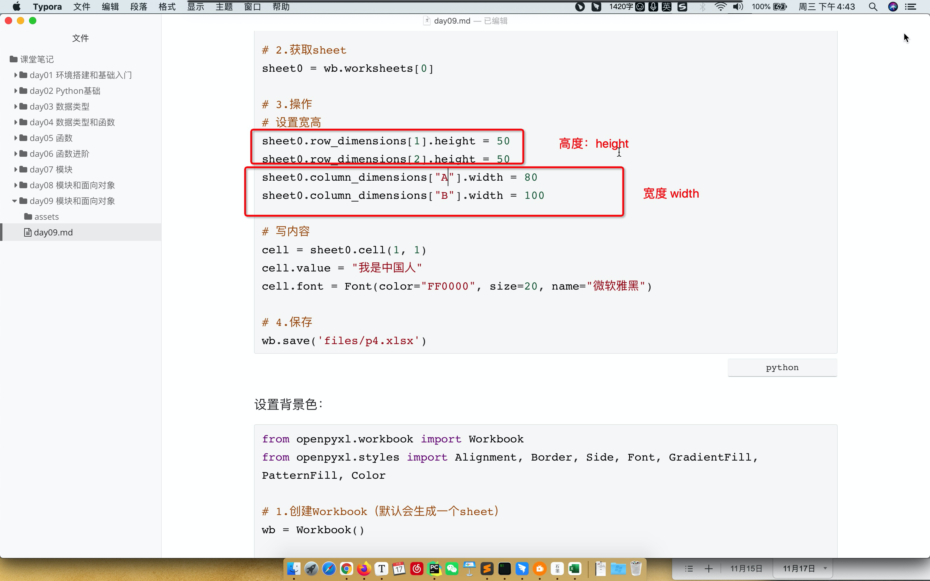 image-20211117164555428