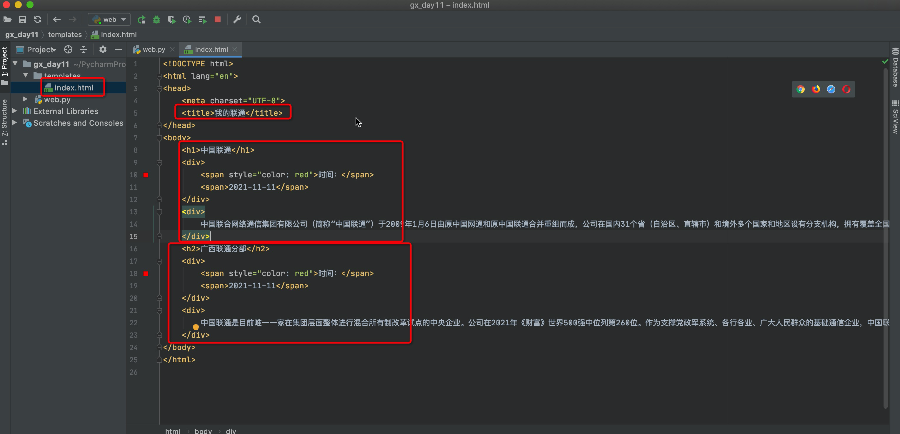 image-20211119093603188