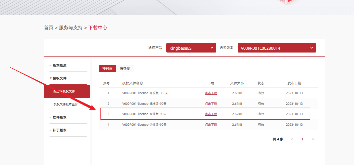 image-20250427083633234