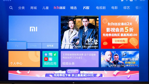 host大法--小米电视去广告