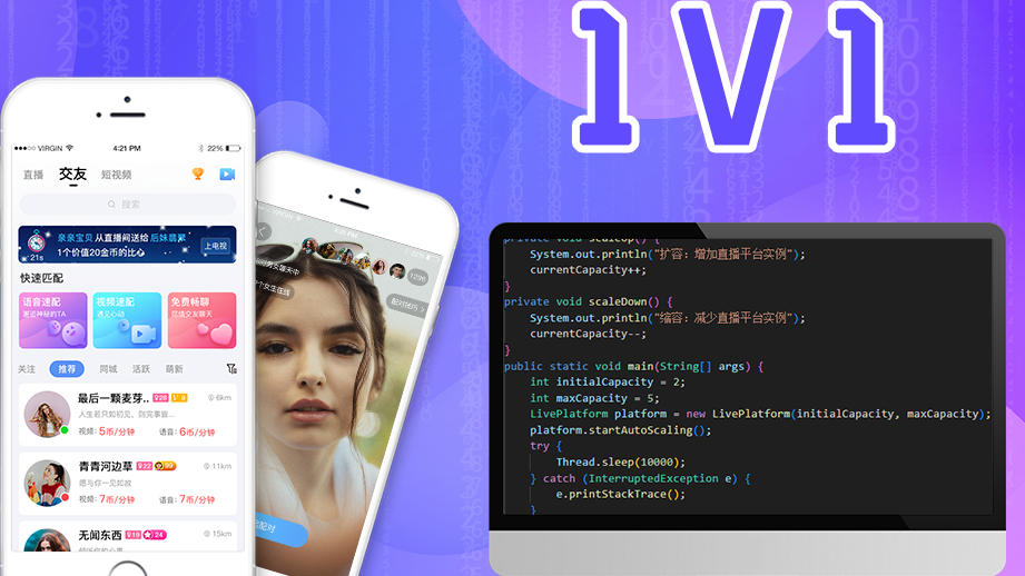盘点一对一直播源码iOS系统维持平台稳定功能（一）：弹性扩缩容
