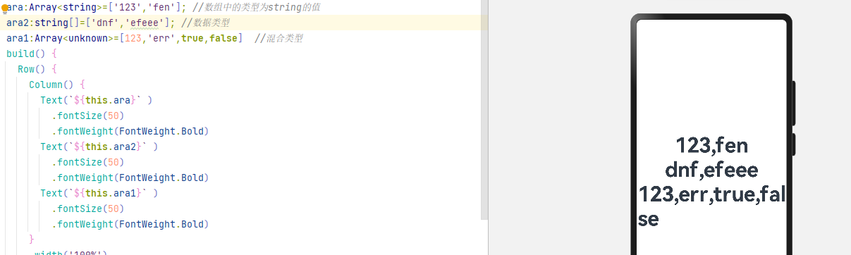HarmonyOS之ArkTS-常用基本数据类型及使用 - BlueLook - 博客园