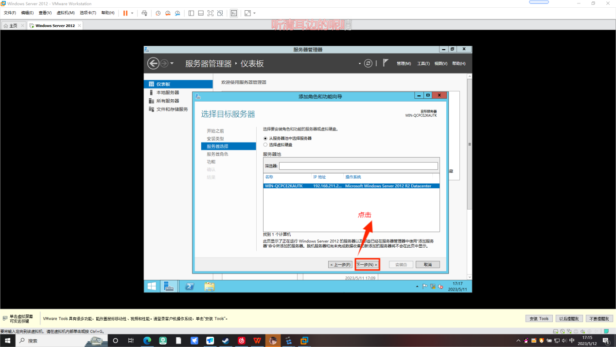 简单DHCP服务器配置(VMWare(Windows服务器)&ensp) - Jiangjiu - 博客园