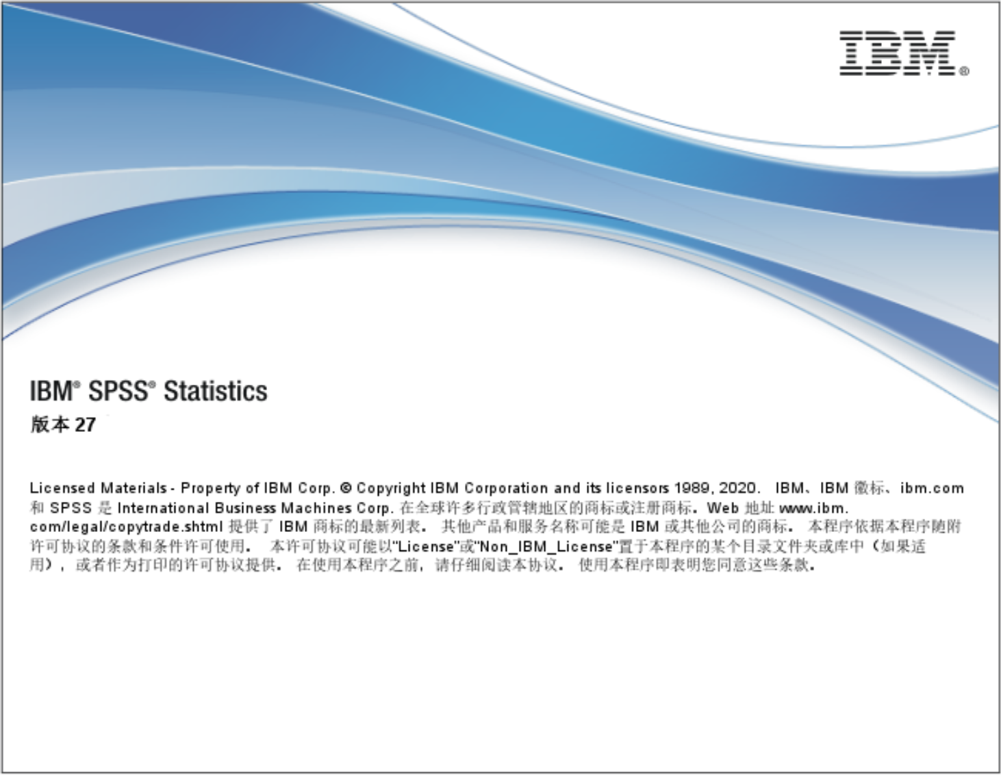 IBM SPSS Statistics 27 (数据统计分析软件) v27.0.1 中文永久使用- 爱