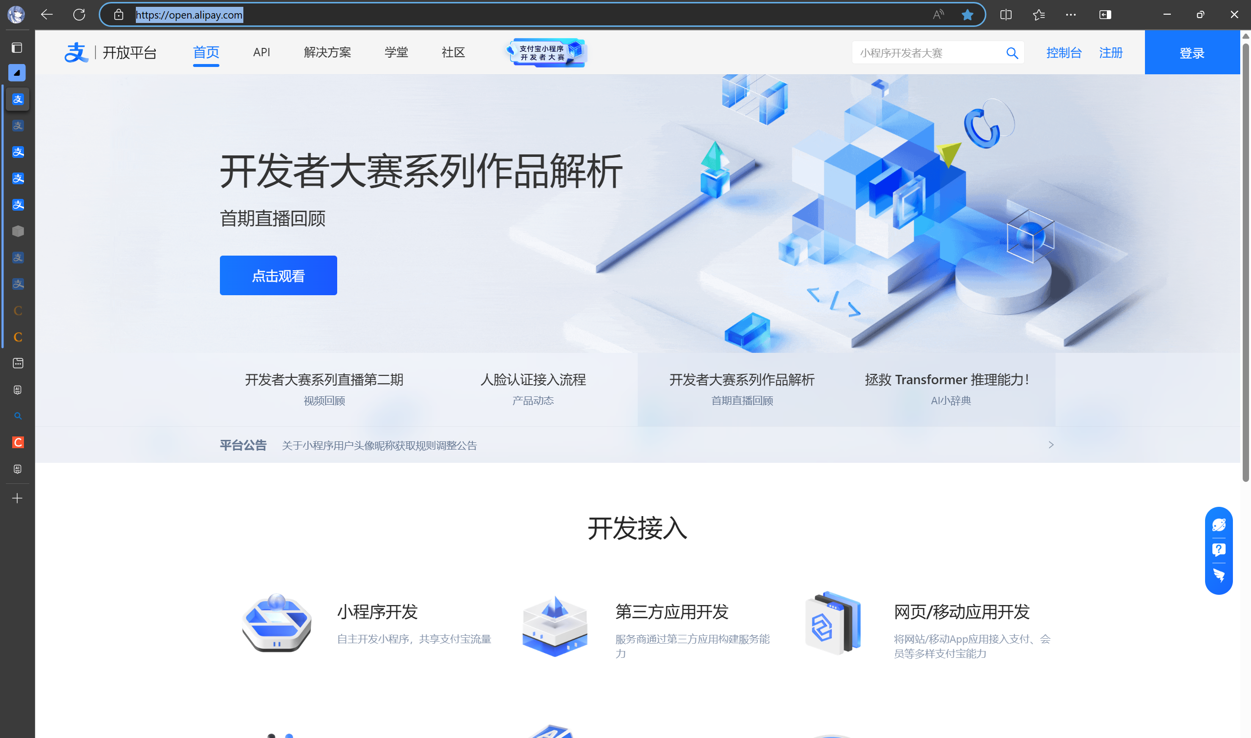 image-20240710172108457