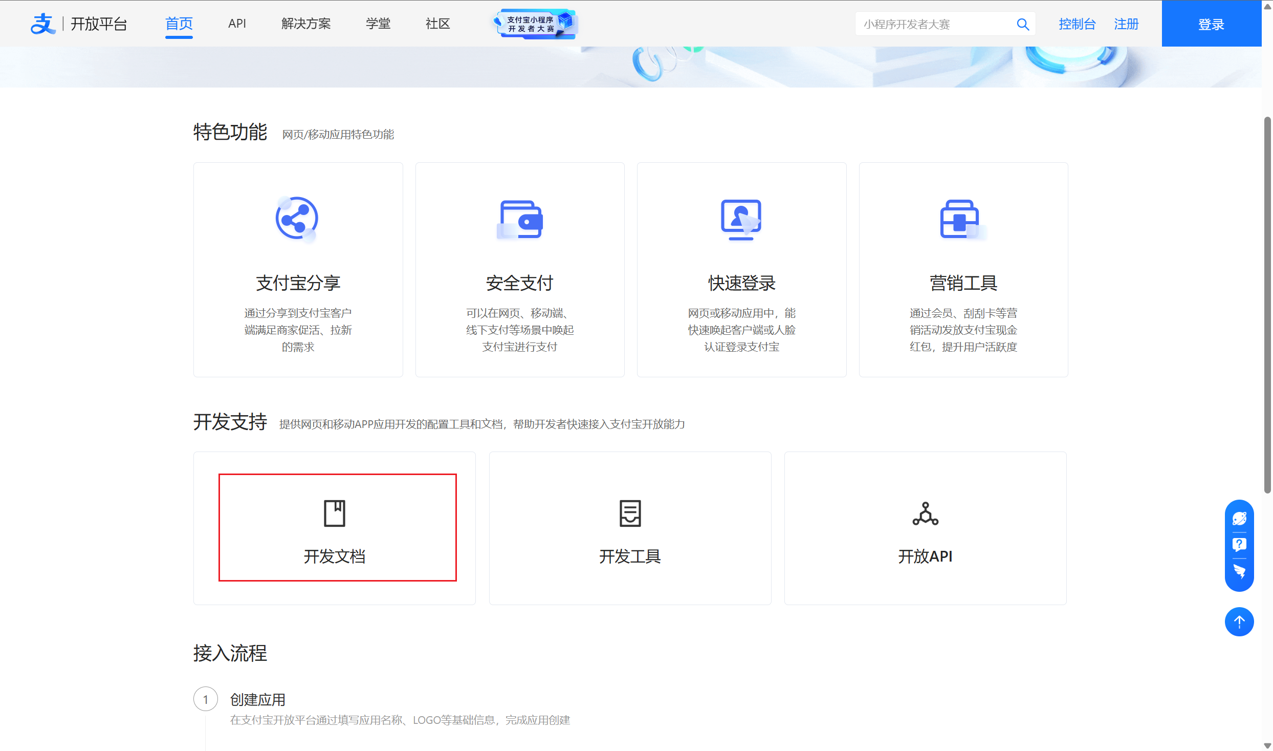 image-20240710172238435