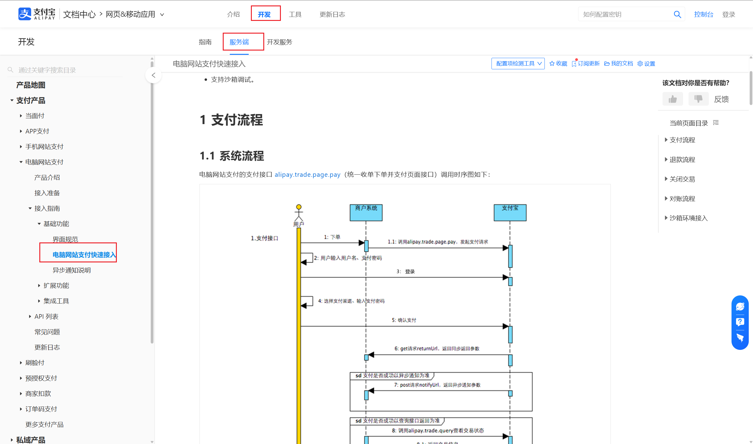 image-20240710172329786