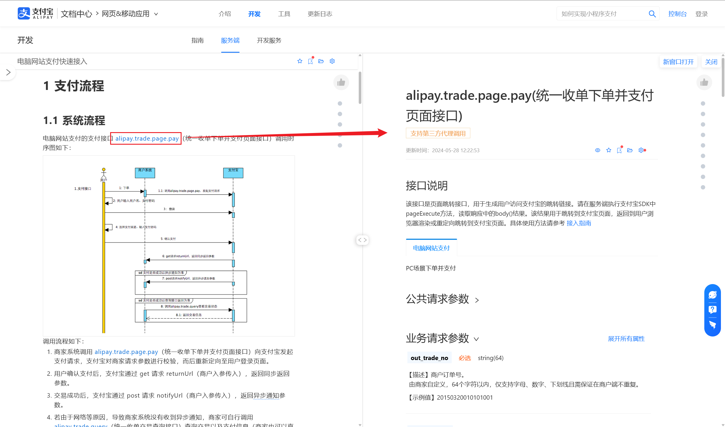 image-20240710172516920