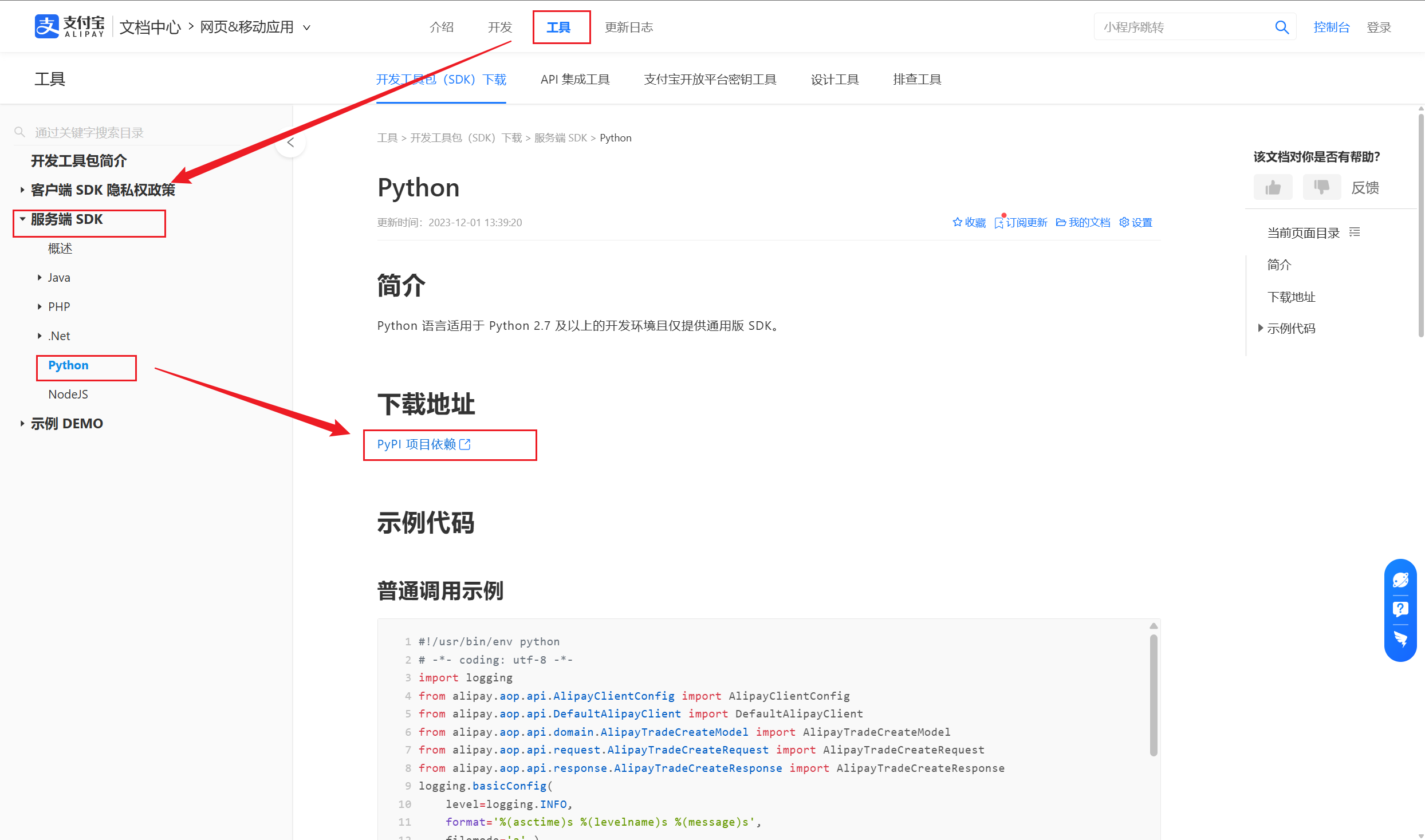 image-20240710172604378