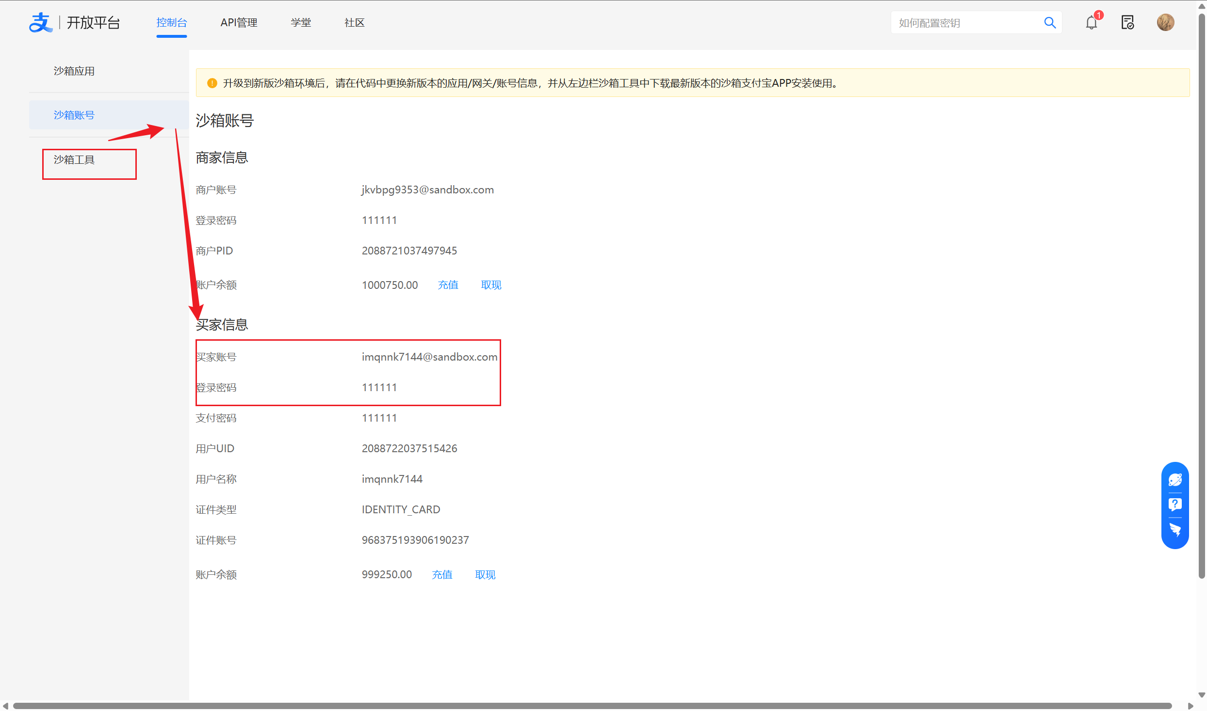 image-20240710173207366