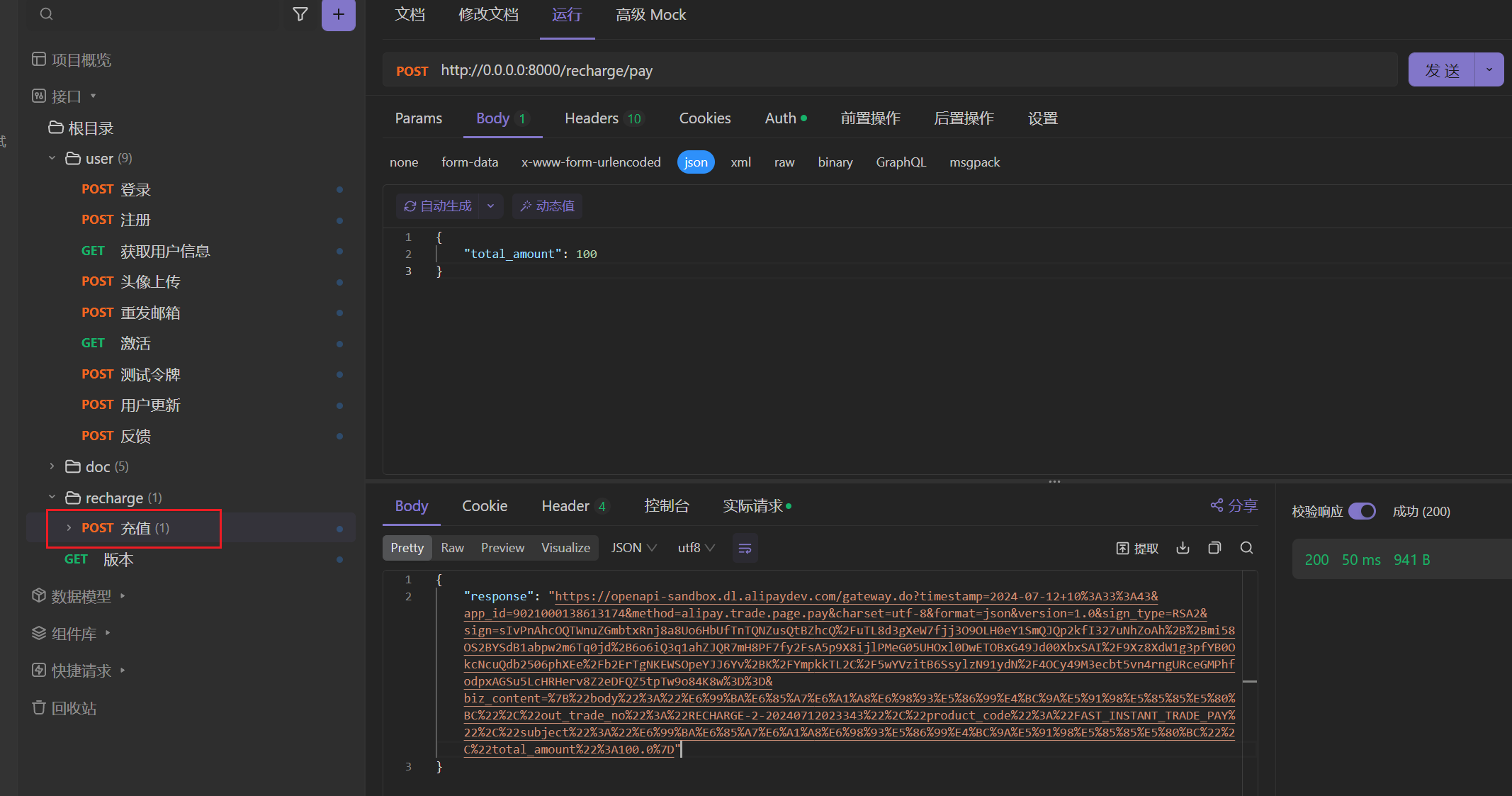 image-20240712103910578