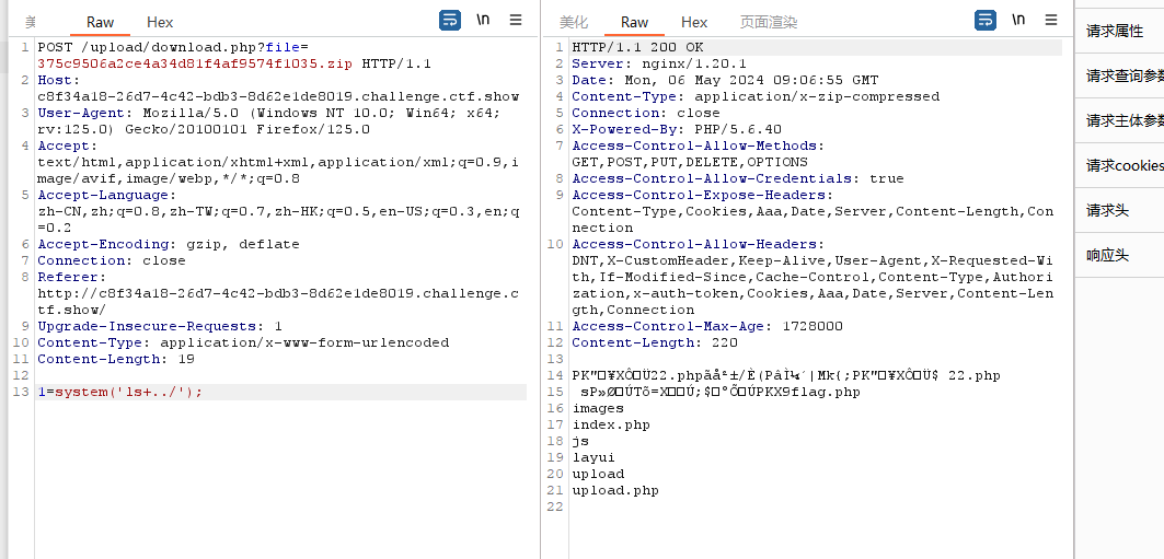 image-20240506171027272