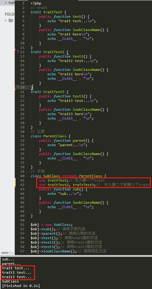 简述PHP中trait的使用和同时引入多个trait时同名方法冲突的处理