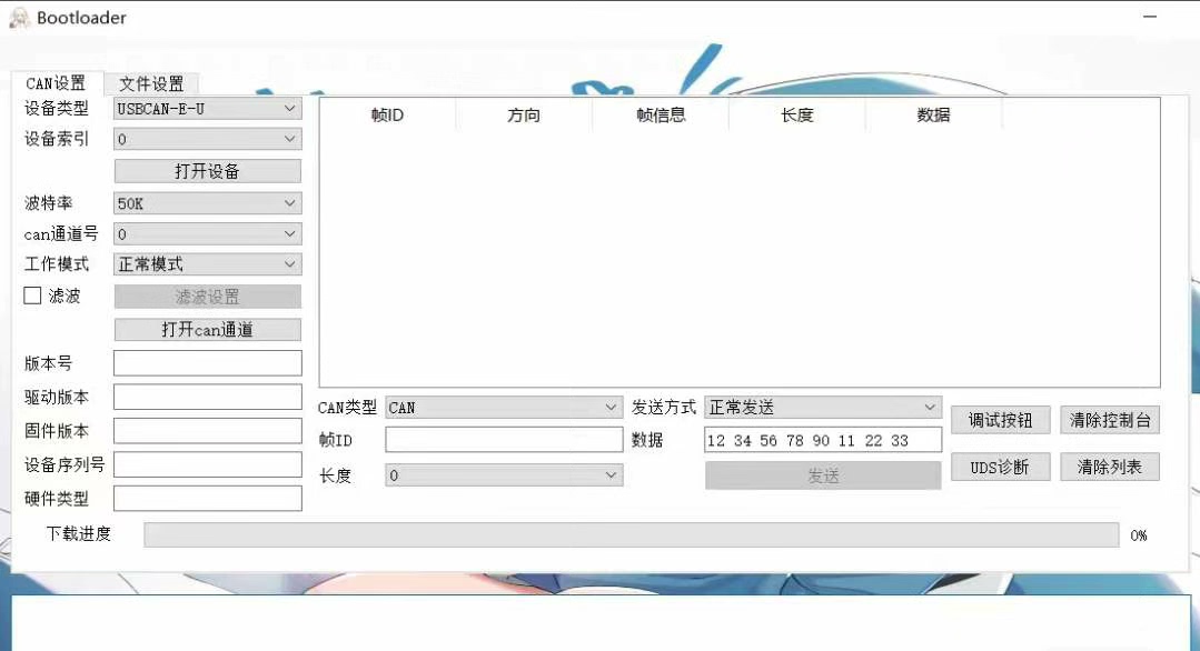 基于uds的bootloader开发，是已完成的项目，包括14229 Uds诊断层协议栈，15765 2网络层协议栈，瑞萨rh850f1 聚码科技