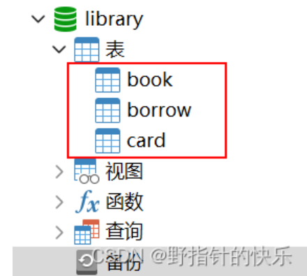 基于python+mysql的可视化图书管理系统（文末附源码） - 快乐野指针 - 博客园