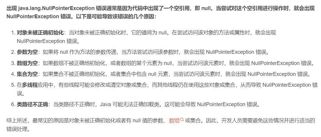 Java Lang Nullpointerexception E