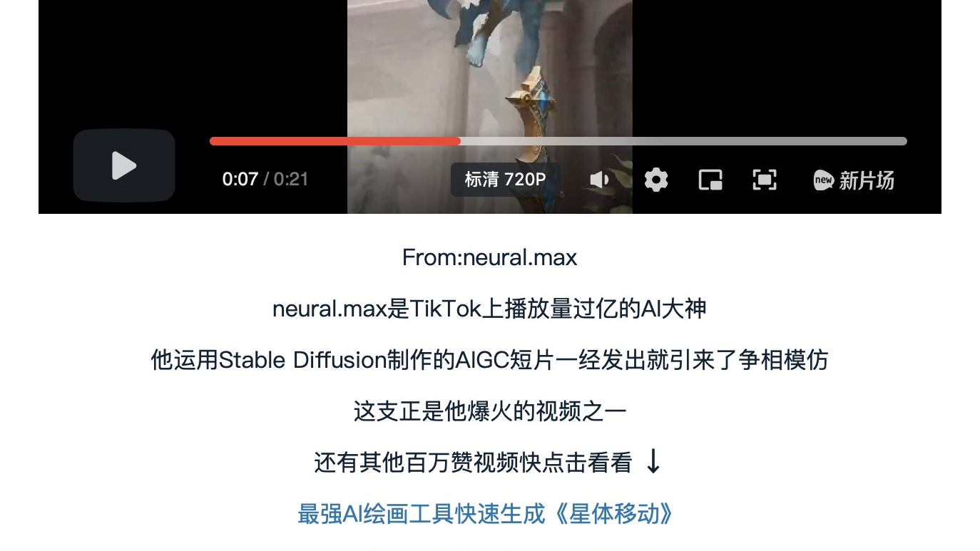 免费体验Stable Diffusion deforum文转视频插件,还有deforum API 接口部署介绍!