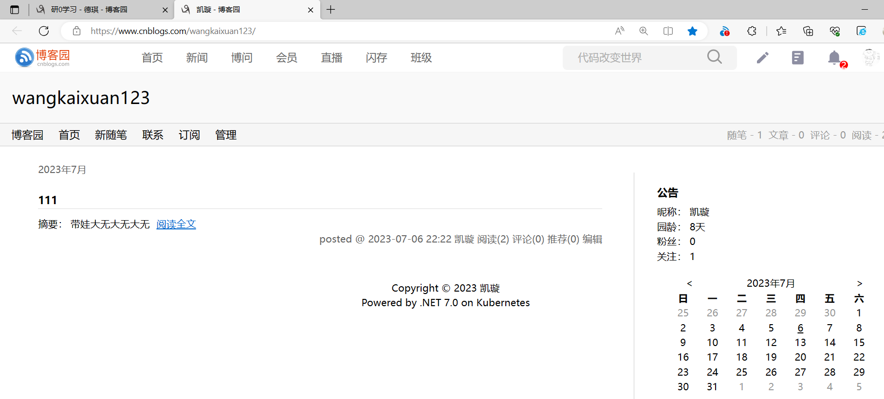 image-20230708160510731