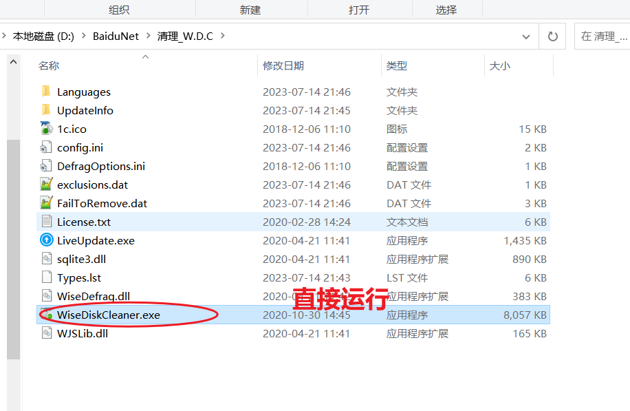 image-20230715145814921