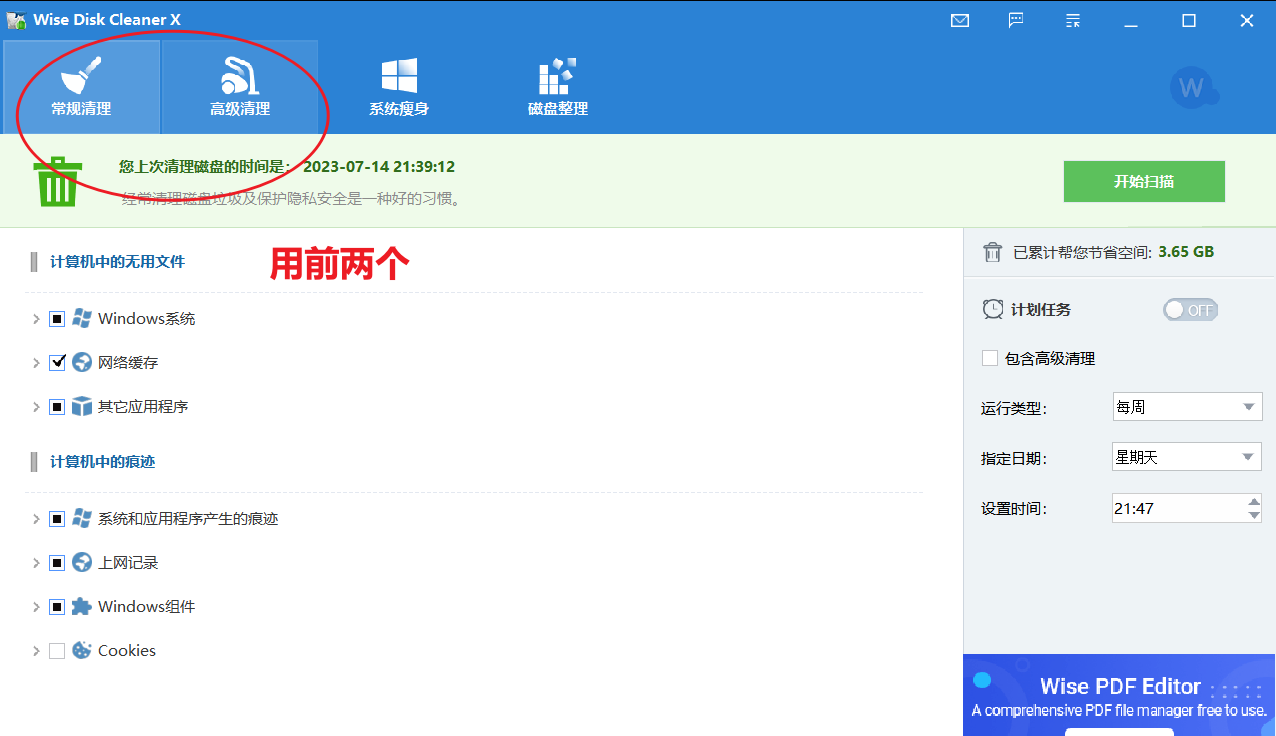 image-20230715145823920