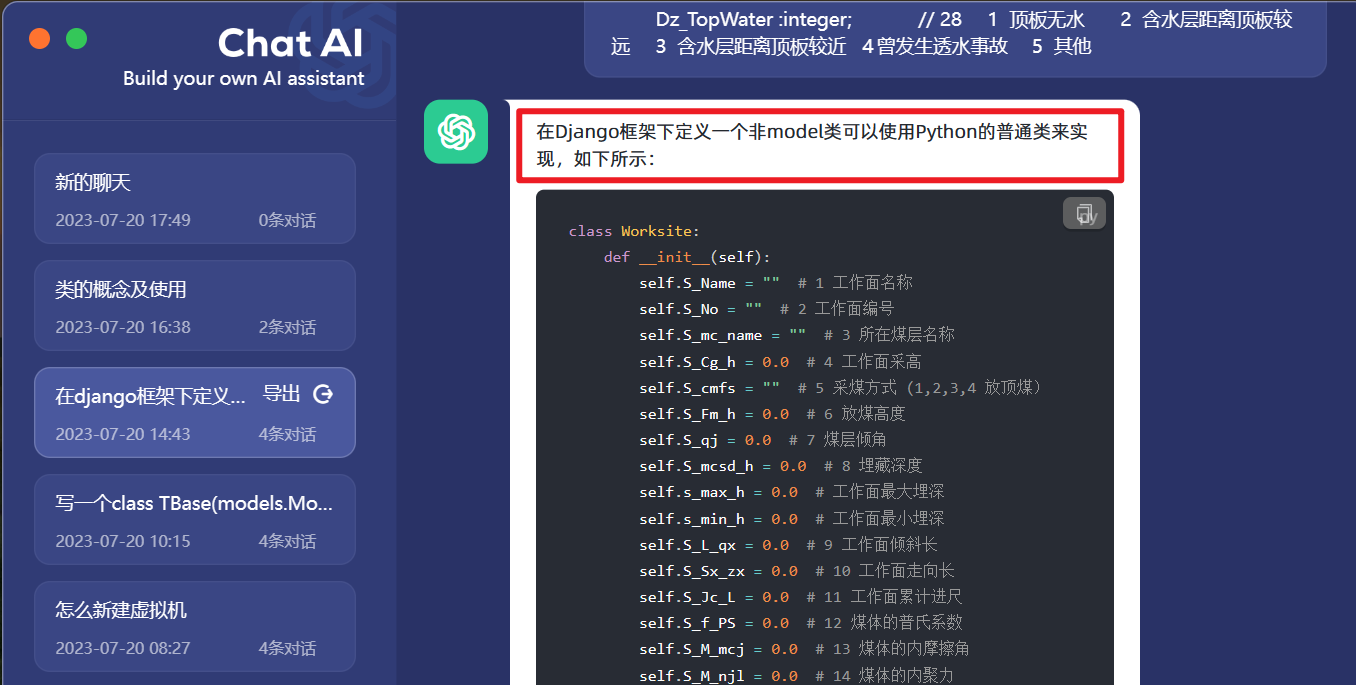 image-20230720175055819