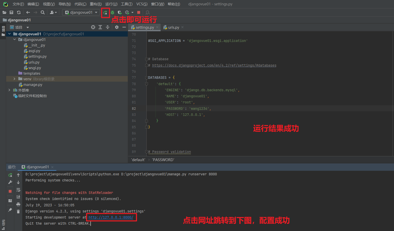 image-20230719165351925