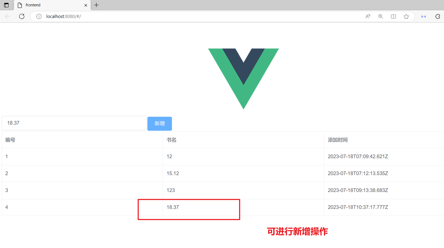 image-20230718183748951