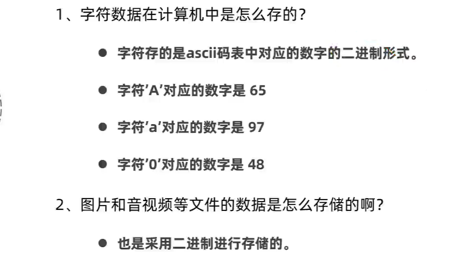 Java语法学习——其他数据形式的存储原理