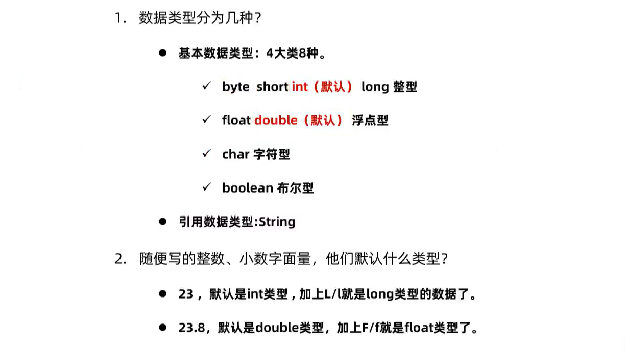 Java语法学习——数据类型
