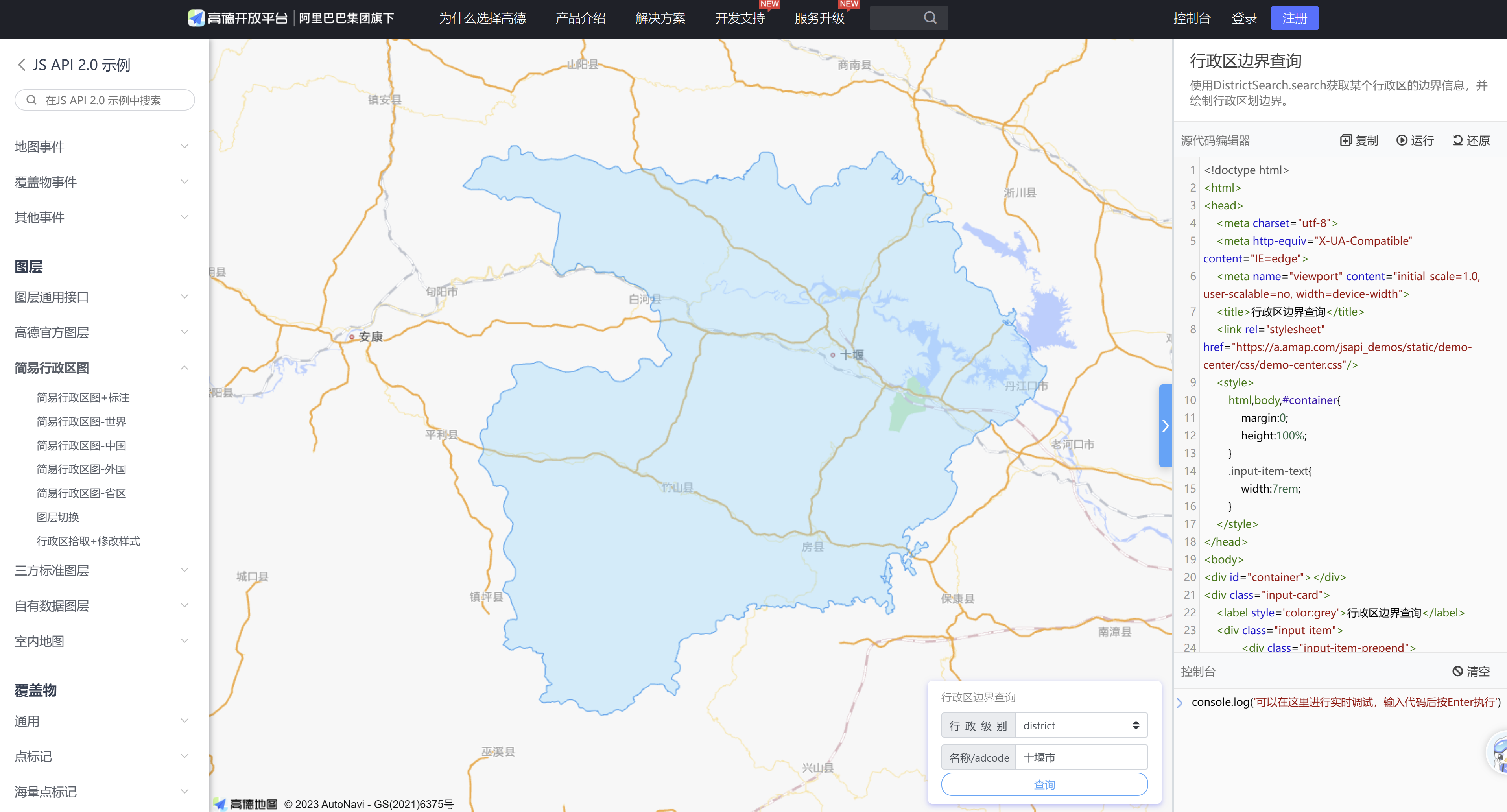 高德js api行政区获取示例界面