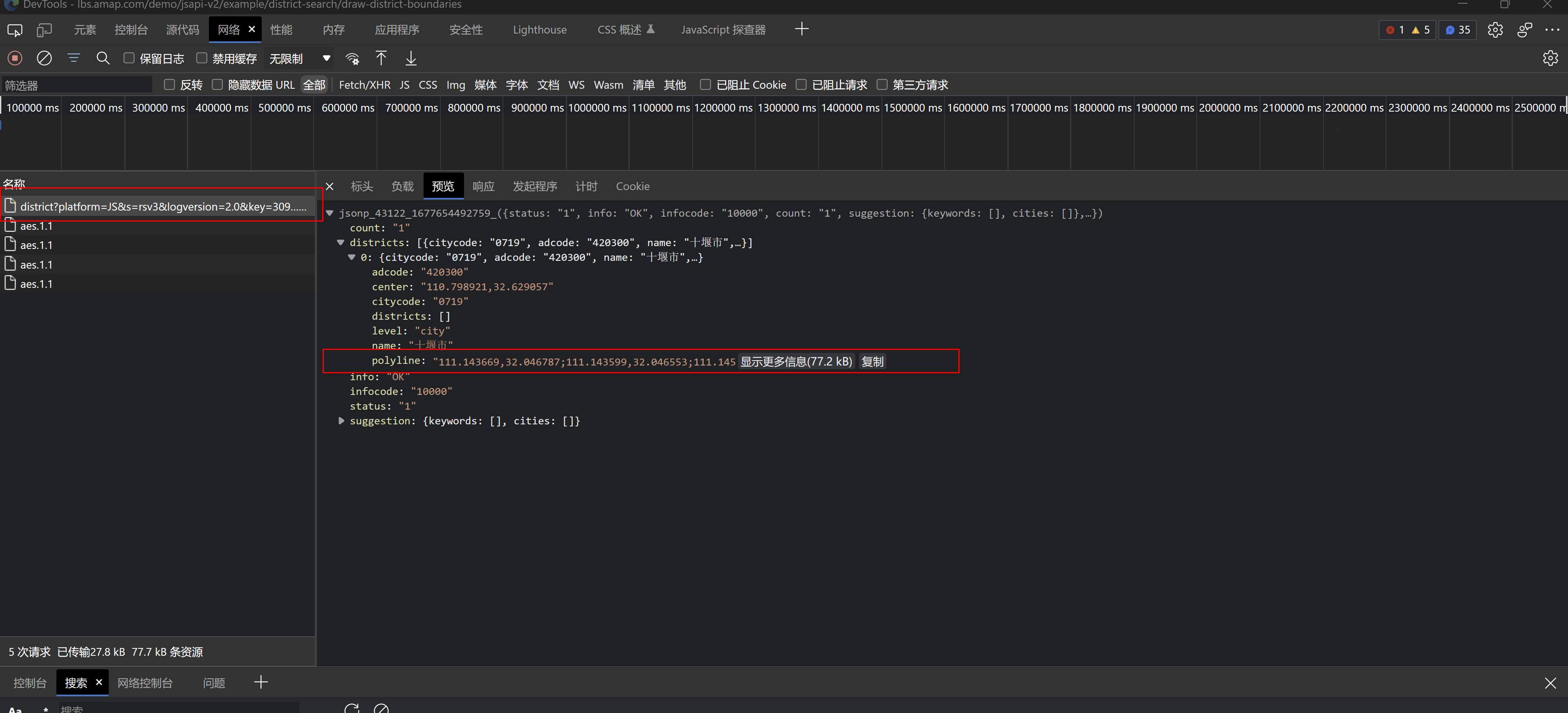 浏览器开发者页面