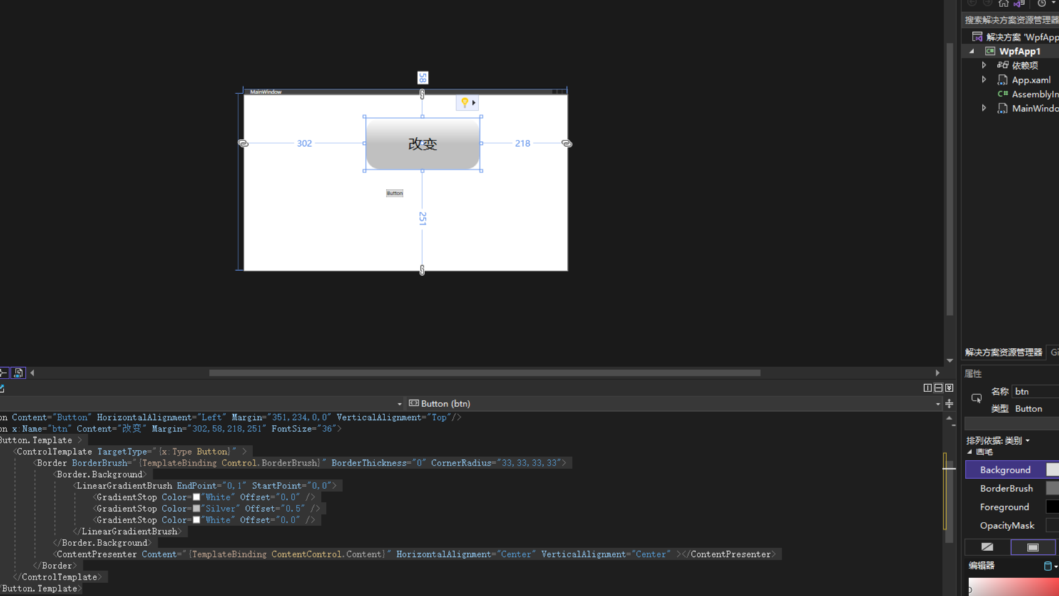 wpf实现圆有按钮