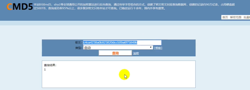 常见加密解密（DES、RSA）以及摘要算法MD5的介绍