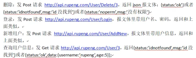 探索ASP.NET Framework WebAPI的简介与应用