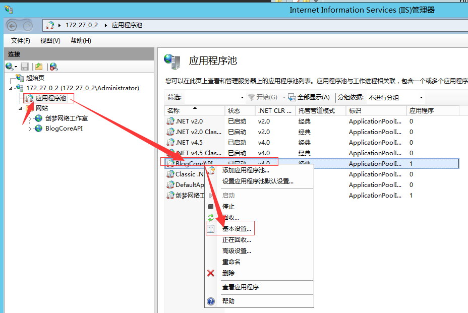 项目发布部署：如何发布.NETCore项目到IIS服务器？-小白菜博客