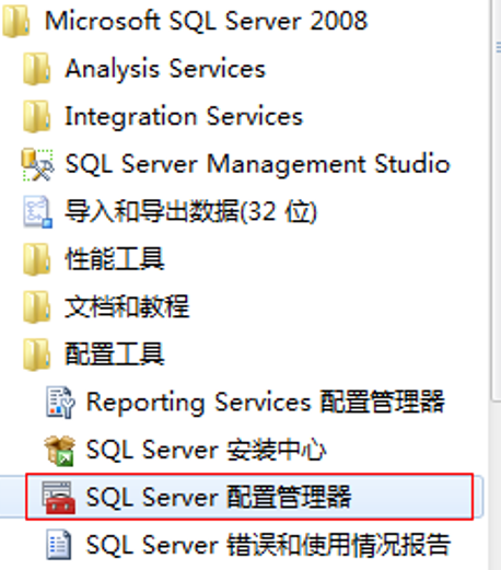 如何在WindowsServer服务器上配置SQL Server数据库？-小白菜博客