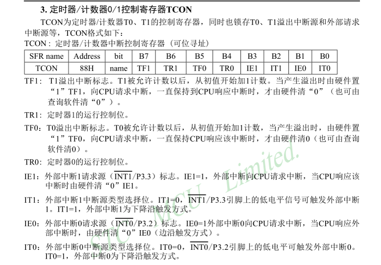 配置中断方式