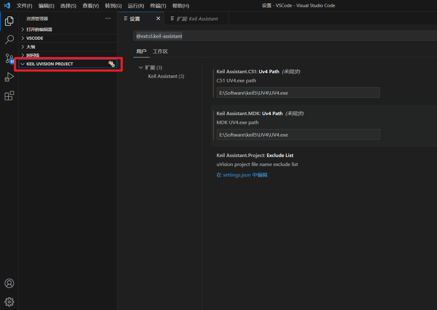 KEIL UVISION PROJECT