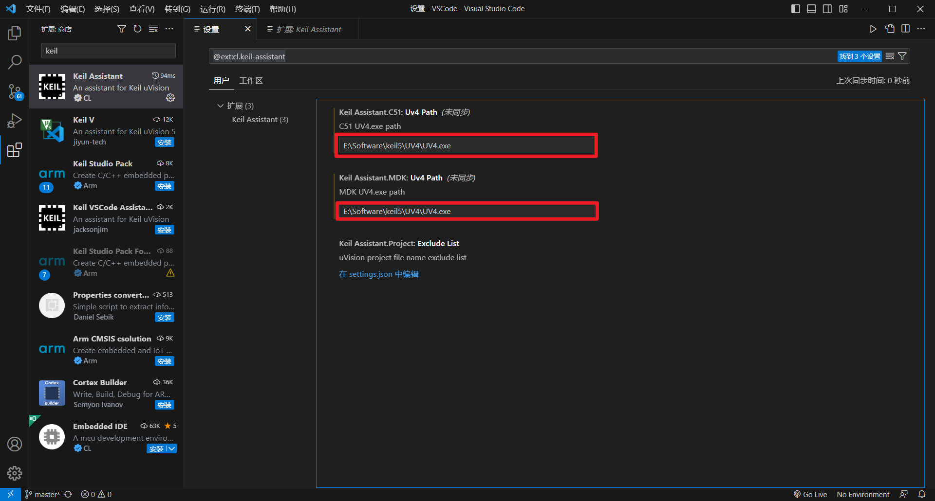 填写UV4.exe的路径