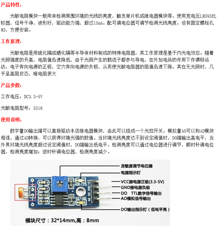 LightSensor