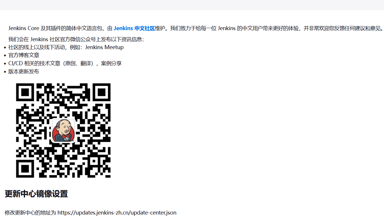 Jenkins集成Gitlab统一认证