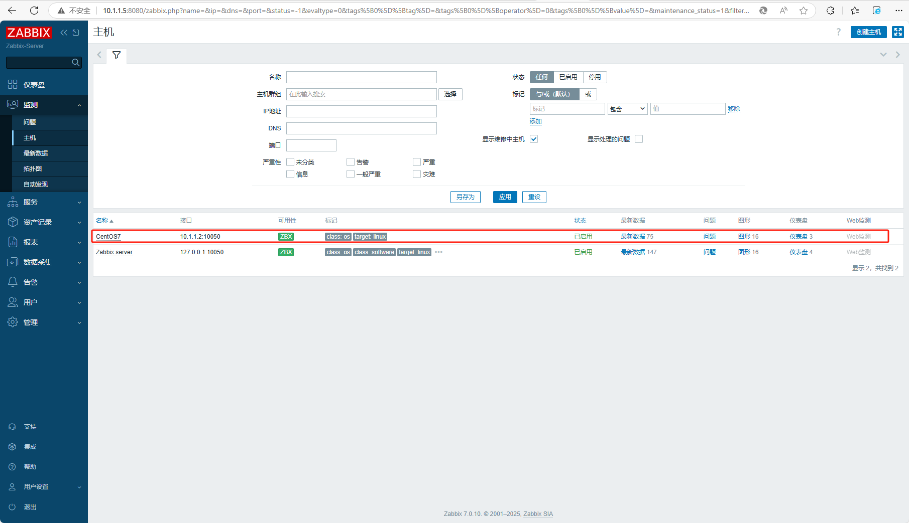 Zabbix 7.0 LTS 部署