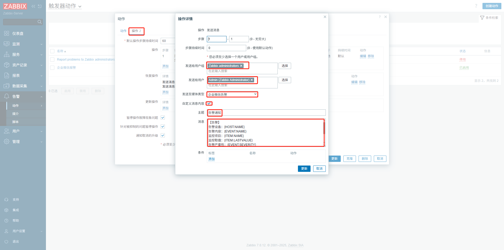 image-20250522160523056